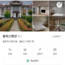 그린 팜파스 | [제주도] 킵고잉 "일단 가" 제주도 불확실 여행 준비하기