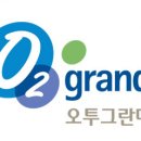 오투그란데아파트 이미지
