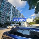 수락한신아파트경로당 | 노원구 3차 단임 / 상계동 17개 단지(2026.8.1.토)