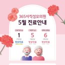 365사직성모의원 이미지
