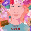 우리가 사랑했던 그날 이미지