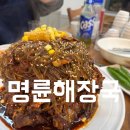 명륜등심해장국 이미지