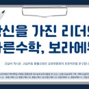 직선수학학원