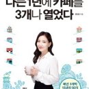 음악카페로망