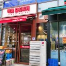 소문난김치찌개 이미지