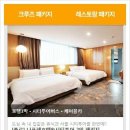 나포레호텔 이미지