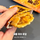 올데이디저트 | 버거킹 애플 파이 로얄 올데이스낵 디저트 신메뉴 내돈내산 솔직 후기
