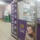 2층 머리염색방