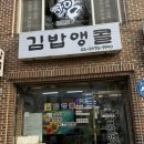 소문난떡볶기 | 강북 수유 김밥 맛집 추천_앵콜김밥