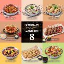 치킨홀