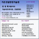 가은건설 이미지