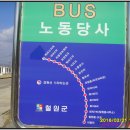 노동상리 이미지