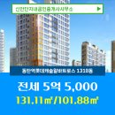 신안단지내공인중개사사무소 이미지