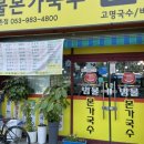 홈플러스 동촌점 앞(1) 네이버블로그