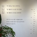 우담정 | 사당역 샤브샤브 맛집 우담정 우담쌈샤브 추천