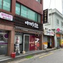아리수 포차 이미지