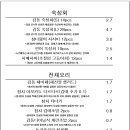 감동다이닝 네이버블로그