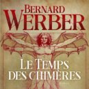 SF 고전으로 본 21세기 이미지