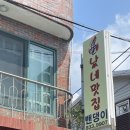 보리마을불났네