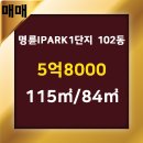 아이파크1차공인중개사사무소 이미지