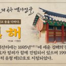 김해김경원정려 이미지