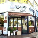 면식당효자전주대점 | 전주대 맛집 면식당 효자 전주대점 방문 후기