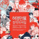 작가의 창작비밀 이미지