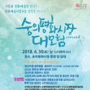 숭의평화시장 이미지