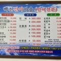 백천모텔 이미지