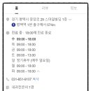 평택무지개약국 이미지