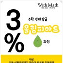 위드매쓰