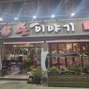 구평동-1 | 구미 구평동 삼겹살 맛집 &lt;돈이야기&gt; 방문 후기