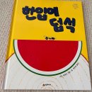 그림책 읽어주는 동물병원 | 그림책 큐레이터 과정 5주차 강의 후기