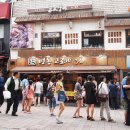 명동고로케 - 용산구 이태원로26길 8 | 명동고로케