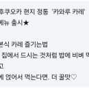 카와루라멘 - 사하구 승학로 64 | 카와루라멘