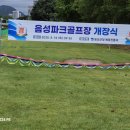 음성파크 이미지