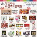 진안고원 로컬푸드 플랫폼 이미지