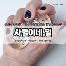 사월이네 | [안산 네일] 중앙역 네일 미술전공원장님이 해주는 &lt;사월이네, 일&gt; 효도 네일, 자개 네일 후기, 금액, 주차