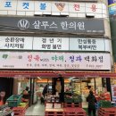 [부산/연제구] 부산 거제동 정육점 추천 - 프레쉬한미트