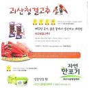 괴산군농업연구소 이미지