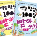 책 먹는 맛있는 글쓰기 이미지