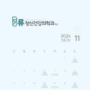 류정신건강의학과의원 이미지