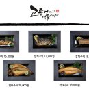 고등어명품이되다 이미지