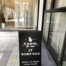 데오로
