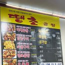 황학시장 | 24시간 신당 땡초곱창 솔직후기 | 금요일 저녁 웨이팅 | 황학시장 야채곱창