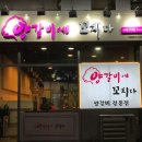 꼬치다