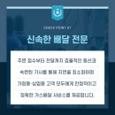 원북가스 이미지