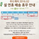 (주)푸드케어
