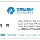 강토공인중개사사무소 이미지