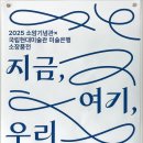 소암미술관 이미지